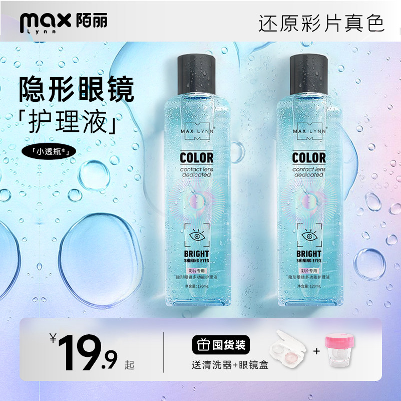 Moli Meitong Exclusive Original Formula Cleaning Power UP Life Water Lubricating Eye Protection Moisturizing