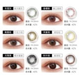 Mo Lili Tongnian бросить женскую подлинную большую имен смешанную европейскую и американскую малую диаметр Натуральный цвет контактные линзы 2 таблетки