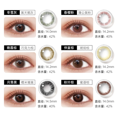 Mo Lili Tongnian бросить женскую подлинную большую имен смешанную европейскую и американскую малую диаметр Натуральный цвет контактные линзы 2 таблетки