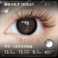 2 штуки 13,9 Шарики из коричневого сахара, маленькие черные колечки для расширения зрачков [Черный]