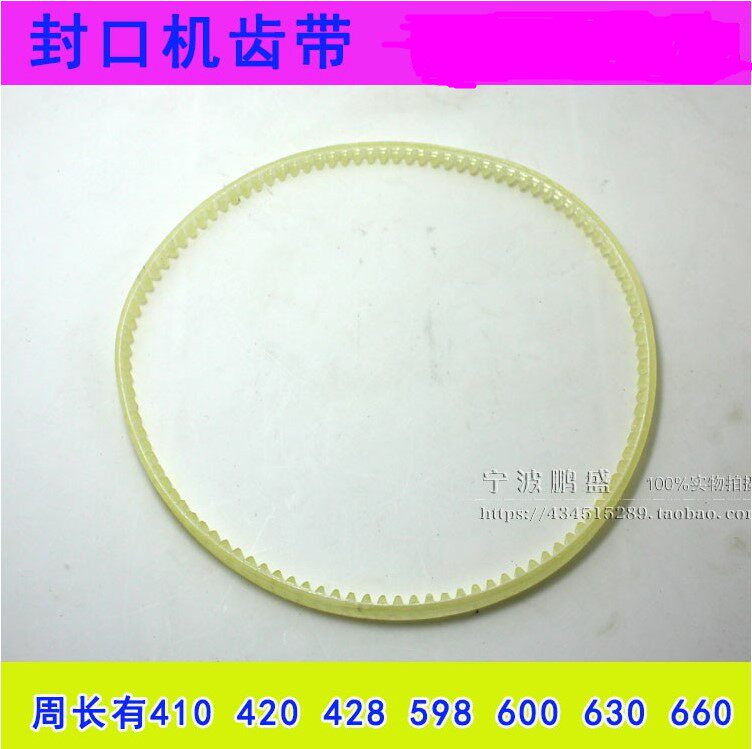 900 1000 automatic sealing machine accessories drive beef tendon belt gear toothed belt triangular guide belt