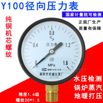 Y100 0-1 6mpa gas oil pressure gauge water boiler pressure gauge DN15 4 points interface G1 2 wire teeth