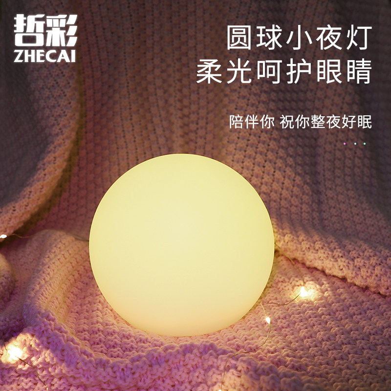 Night light Baby bedroom sleep lamp ins Girl's room Nursing energy-saving eye protection Bed head net red moon light