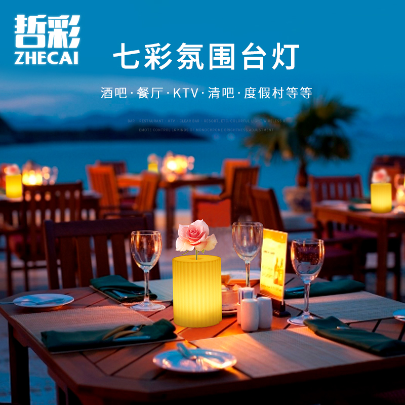 Bar table lamp led charging bar table lamp creative colorful high-end hotel outdoor dining room decoration clear bar atmosphere lamp