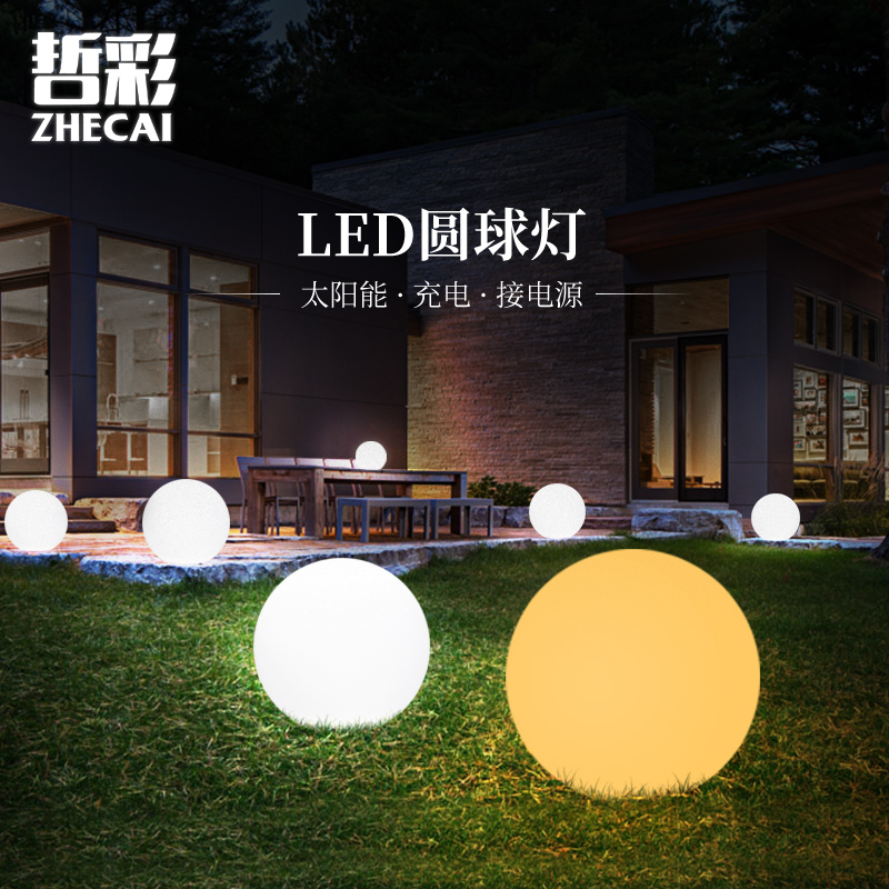 LED luminous ball colorful remote control outdoor waterproof garden Solar ball lamp Lawn lamp Spherical lamp Ground plug-in