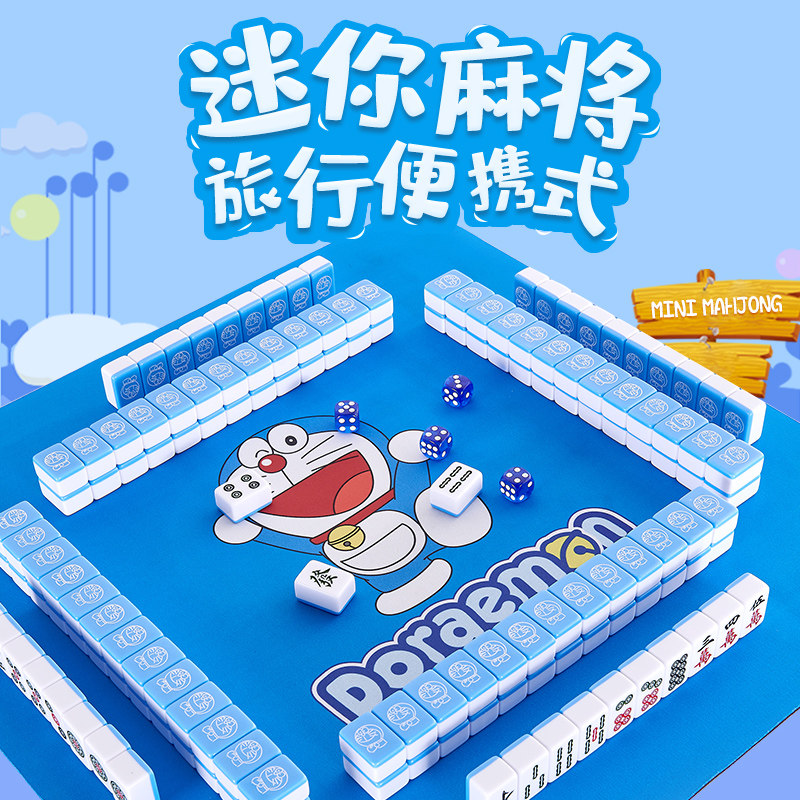 旅行、寮、家庭での使用に最適な、持ち運びやすく、トレンディでかわいいミニチュア麻雀牌。手巻きの漫画ミニ麻雀セット。