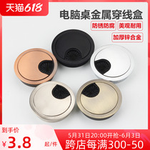 Computer Desk Type Desk Sub-Hole Through Wire Hole Cover Cover Desk Face Wire Routing Box Round Decorative Ring Open Pore Cover