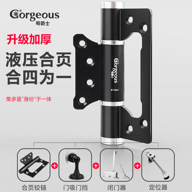 Invisible door hinge Hydraulic damping buffer automatic door closing door closer silent smooth rebound secret door spring hinge