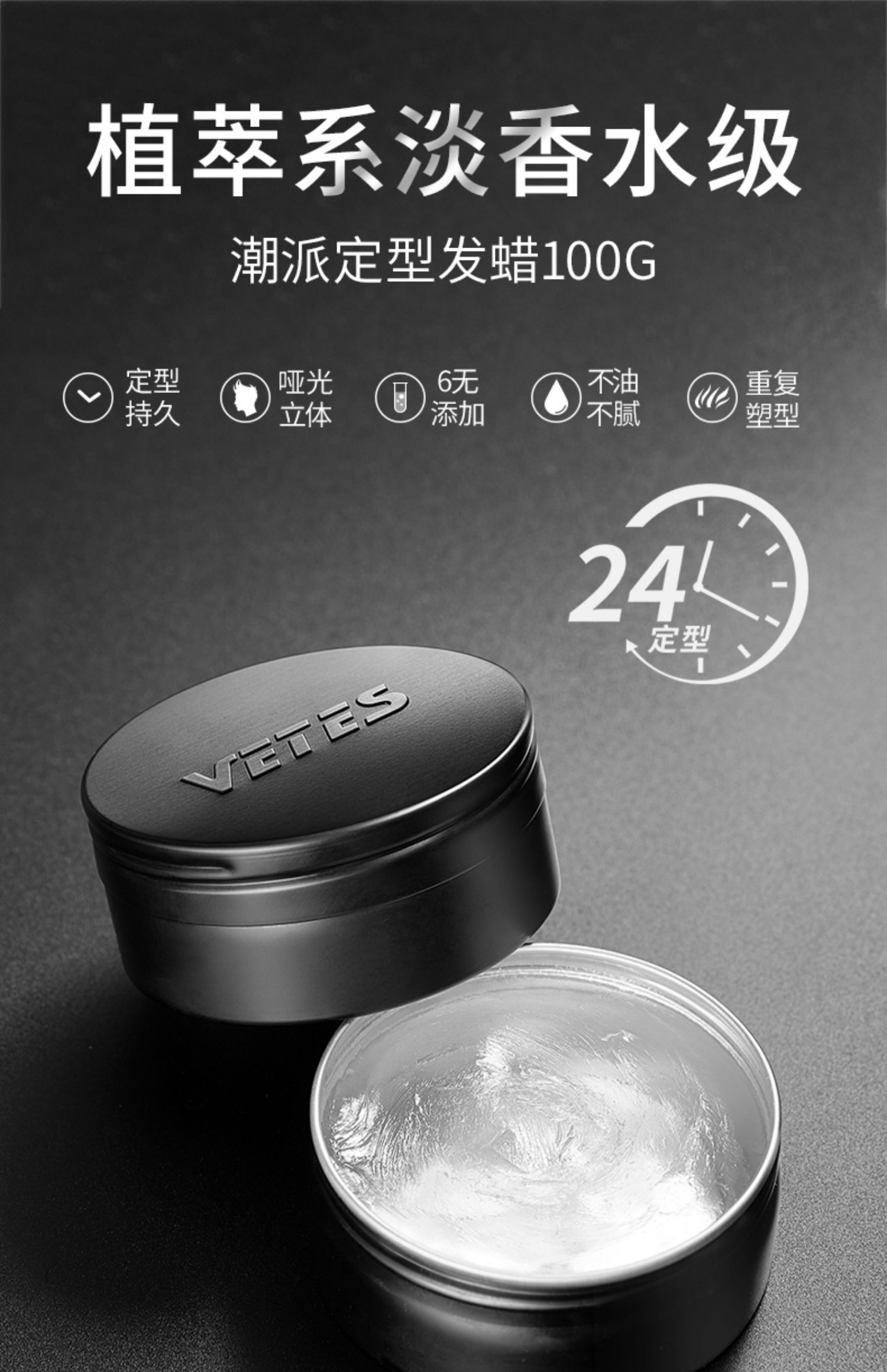 维特丝 男士定型发蜡 定型神器!滋润发丝不毛躁不粘腻易清洗 自然蓬松保湿 发胶啫喱 100g