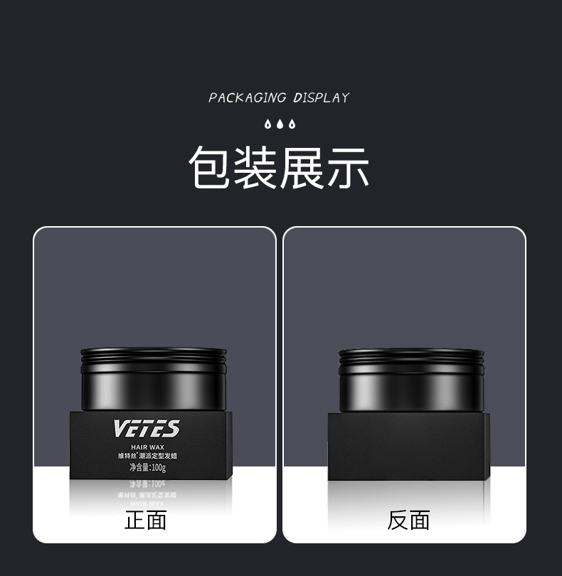 维特丝 男士定型发蜡 定型神器!滋润发丝不毛躁不粘腻易清洗 自然蓬松保湿 发胶啫喱 100g