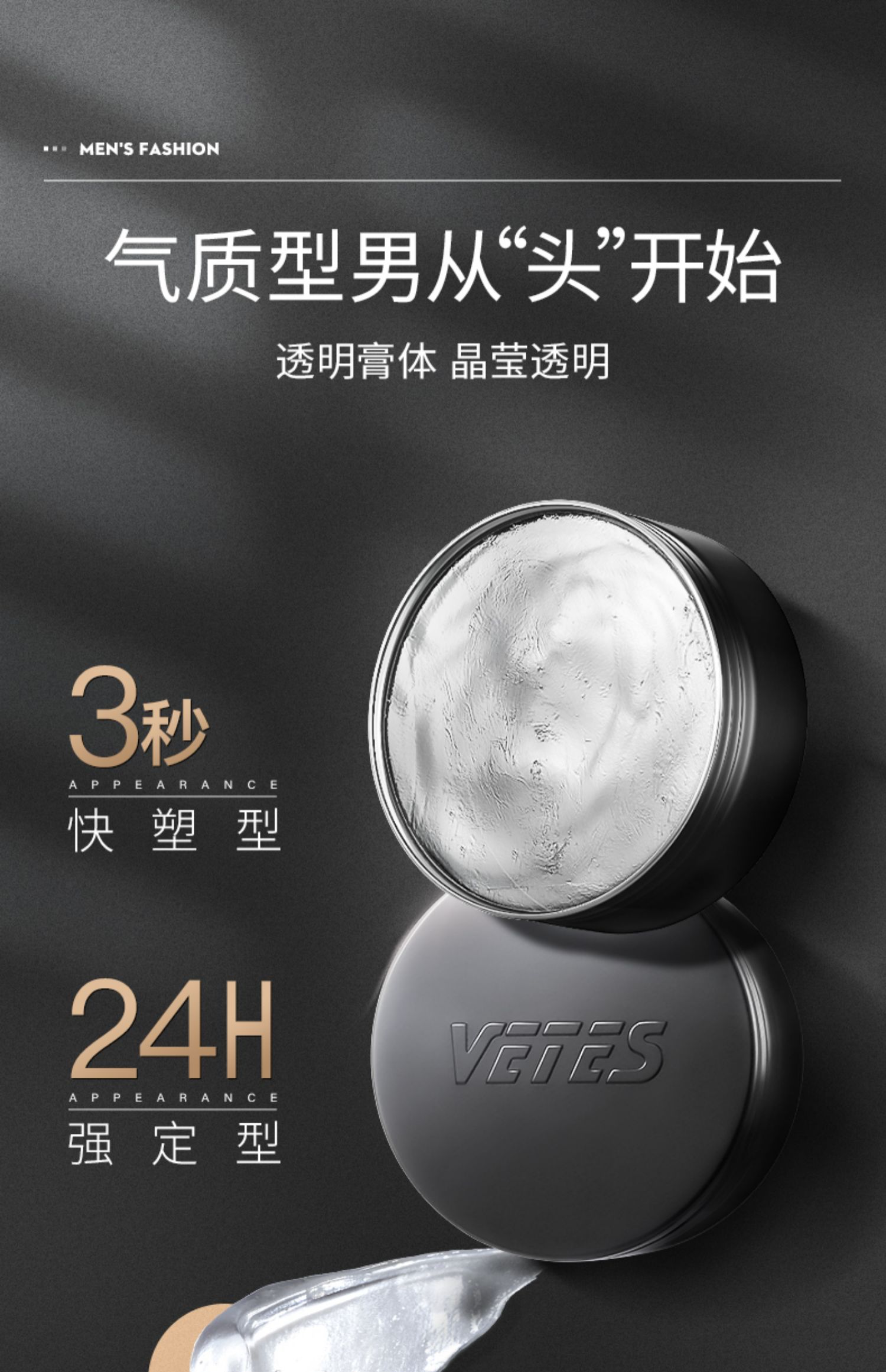 维特丝 男士定型发蜡 定型神器!滋润发丝不毛躁不粘腻易清洗 自然蓬松保湿 发胶啫喱 100g