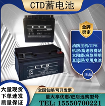 CTD battery 6GFM12V17AH24AH33AH38AH65AH100AH150AH200AH DC screen EPS