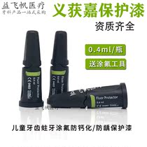 Dental prosthesis Fluoride Protective Paint Tooth Coated CHILD PROTECTIVE TEETH 3M CHILDREN COATED WITH FLUORINE 