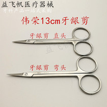 Gingival cutting Weirong Stainless Steel Dental Sheared Surgery Cut without coating Gingival Cut 13cm tissue cut