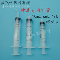 Dental disposable root canal flush needle tube spiral mouth impression material 10ml 10ml 6ml 1ml 1ml opening head