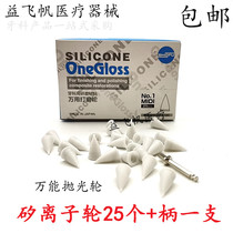 Dental Silicosis Silicon Ion Shank Selenium Ionic Ionic Teeth Cog Polished Polished Grinding Material Oral Polishing Wheel