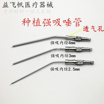 Oral Cultivation Strong Suction Salivary Tubes Strong Suction Head Metal Suction Tube Strong Straw Stainless Steel Suction Head High Temperature Resistant