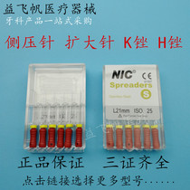 Dental Dental Dental Material NIC Speed Root Canal Filing K File Enlarged Needle Side Pressed Needle Root Canal File Piezometric Needle