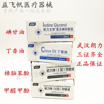 Dental Wuhan Rangli Bio Iodine Glycerin Clove Oil FC Formaldehyde Cresol CP Camphor Phenol Solution 