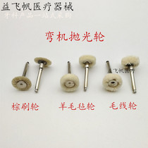 Dental low-speed polished brush bending machine wool wheel veneered polished and polished bending machine polished suede wheel bending machine wool wire wheel