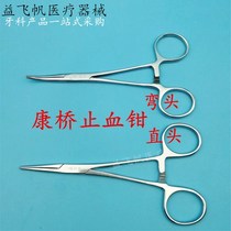 Dental Shanghai Conbridge Tourniquet 12 5cm 14m 14m 16cm Straight Head Elbow Tooth Corset Hemostatic Forceps