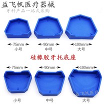 Dental silicone rubber dental braces impression filling die Oral base Plaster Base Oral Model Base