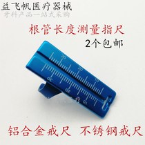 Dental ring ruler stainless steel ring ruler ring ruler aluminum alloy ring ruler root canal length measurement ruler ring ruler