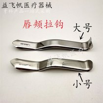 Dental Pull Hook Stainless Steel Mouth Corner Pull Hook Oral Cultivation Lip Cheek Pull Hook Teeth Corlip Side Pull Hook