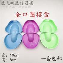 Dental Apron Box Full-Mouth Apron Modeler Shaping Tool Gypsum Circumference Model Protective Case Inverted Die Case