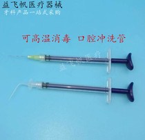 Dental Dental Dental Rinse Tube Oral Root Canal Rinse Tool Root Canal Irrigator Side Opening Rinse Head