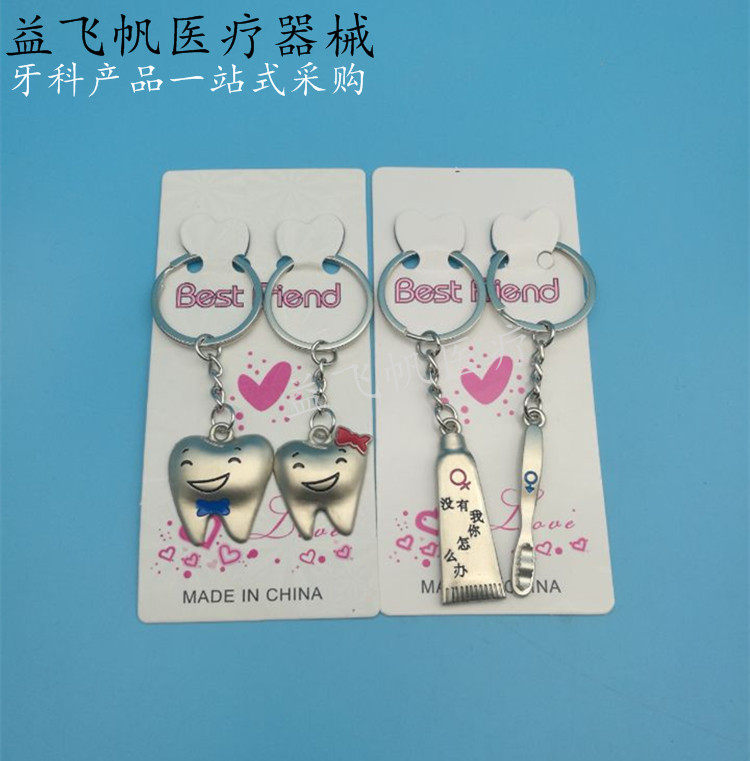 Dental Key Chain Couple Key Button Toothpaste Toothbrush Key Button Dental Ornament Creative Pendant Gift