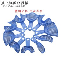 Dental Plastic Steel Braces for oral plastic Plastic Teeth Trays Impression of Die Trays Ultra Hard Plaster