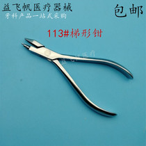 Dental trapezoidal pliers mechanics pliers 113 # trapezoidal pliers without mechanics pliers 
