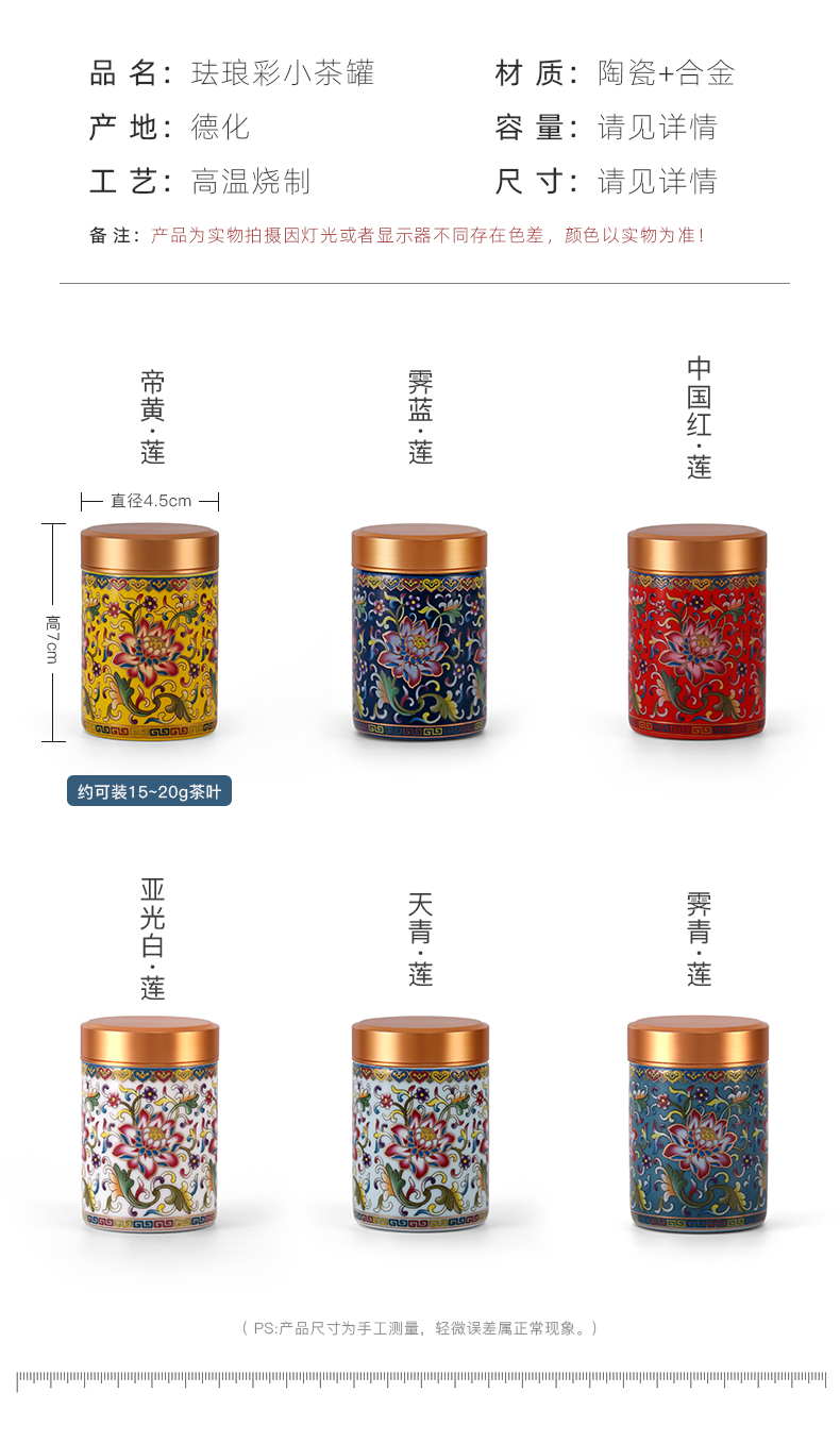 Yu machine ceramic scattered small tea caddy fixings colored enamel metal cover travel portable mini seal pot