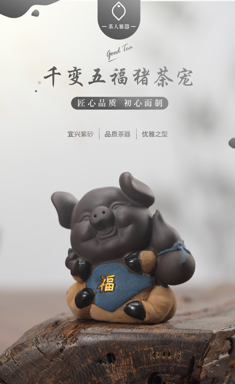 Year of the rat ferro, ShouXi goods wufu pig Year tea pet accessories purple sand tea tray was furnishing articles play cartoon creative tea to keep