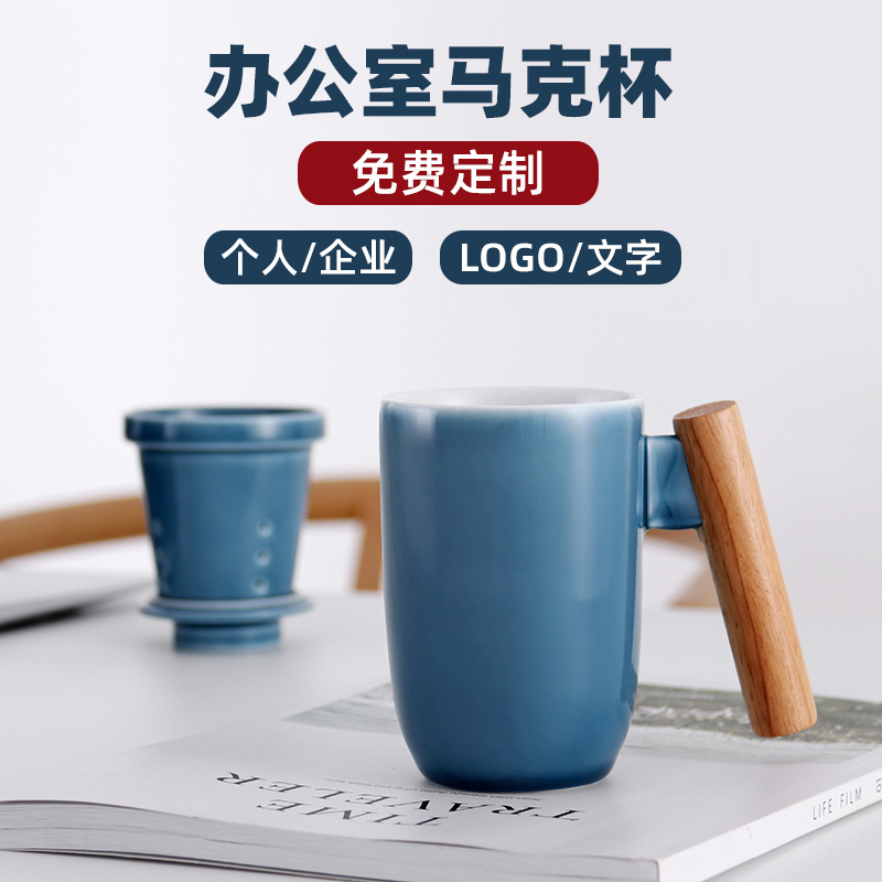 Yu is still escape separation water cup tea tea mugs office partition) filtering customize ceramic tea cup