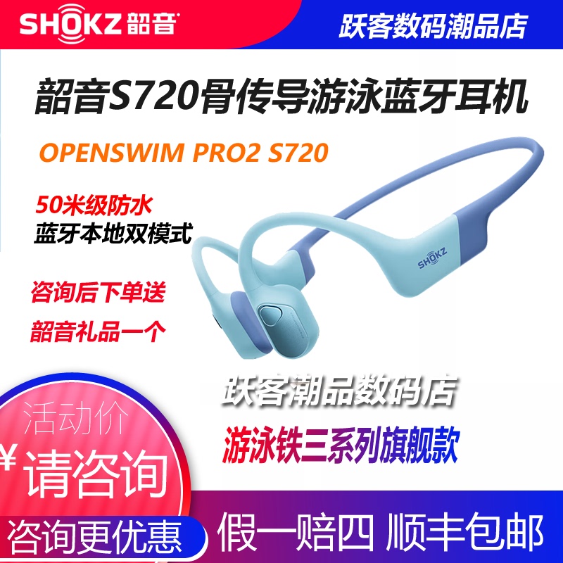 Shokz Openswim Pro2 Swimming Bone Conduction Bluetooth Headphones Wireless Sports Open-Type S720