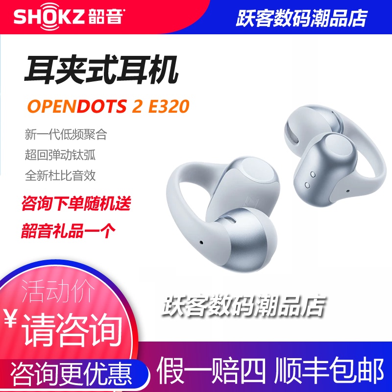 Shaoyin (Shokz) Opendots2 Open-Type Bluetooth Ear Clip Wireless Bluetooth Running Sports Headphones E320