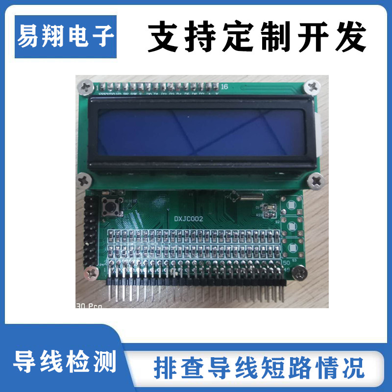 IC开短路测试检测测量仪，用于电线 导线 开关 PCB PFC  开路短路