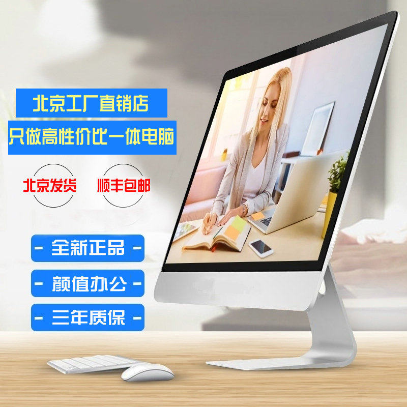 Ultra thin 19-27-inch office All home i5i7 games Independent display card Intermediary Cashier Counter-Style Complete