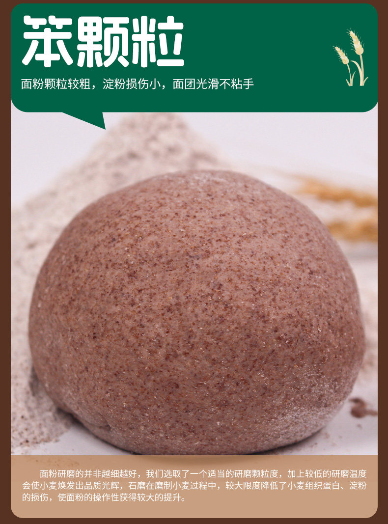 安享好物 安享A级小麦面粉-豫娃娃有机黑全麦粉 企标 