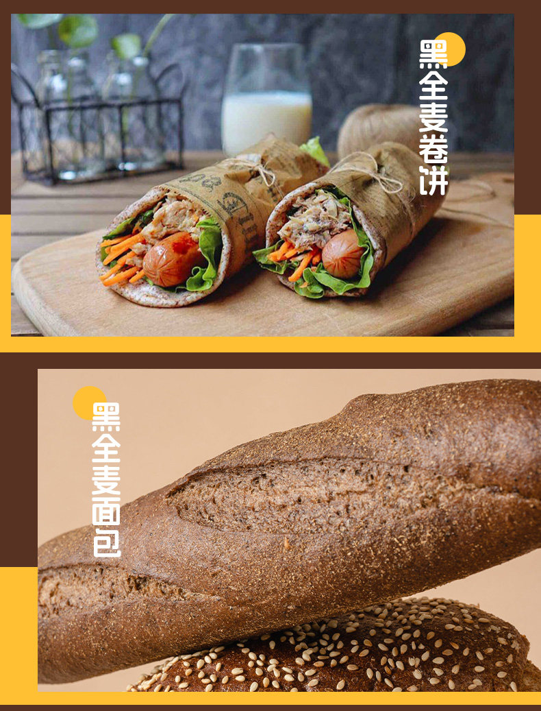 安享好物 安享A级小麦面粉-豫娃娃有机黑全麦粉 企标 