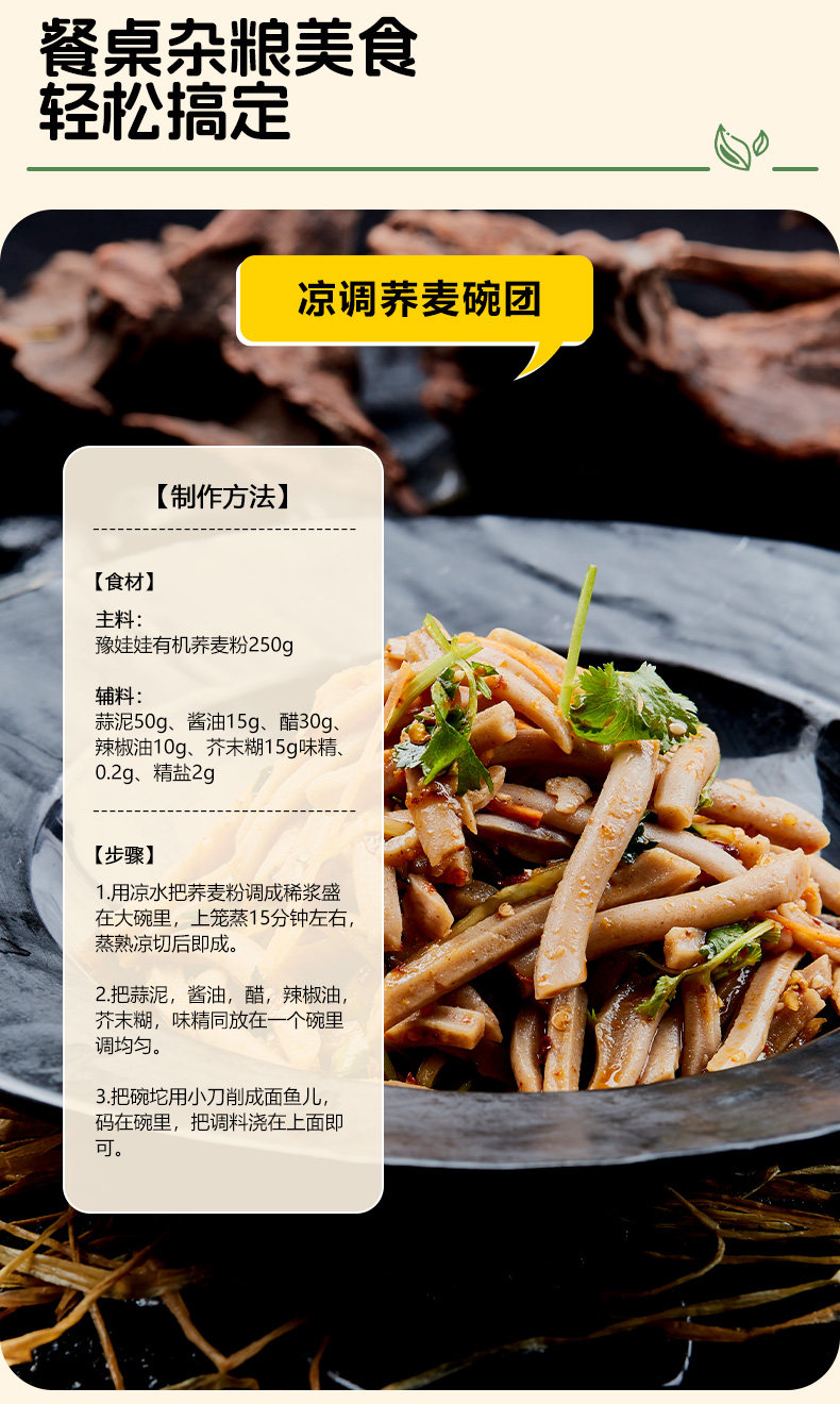 安享好物 安享S级荞麦面粉-豫娃娃有机荞麦粉 企标 