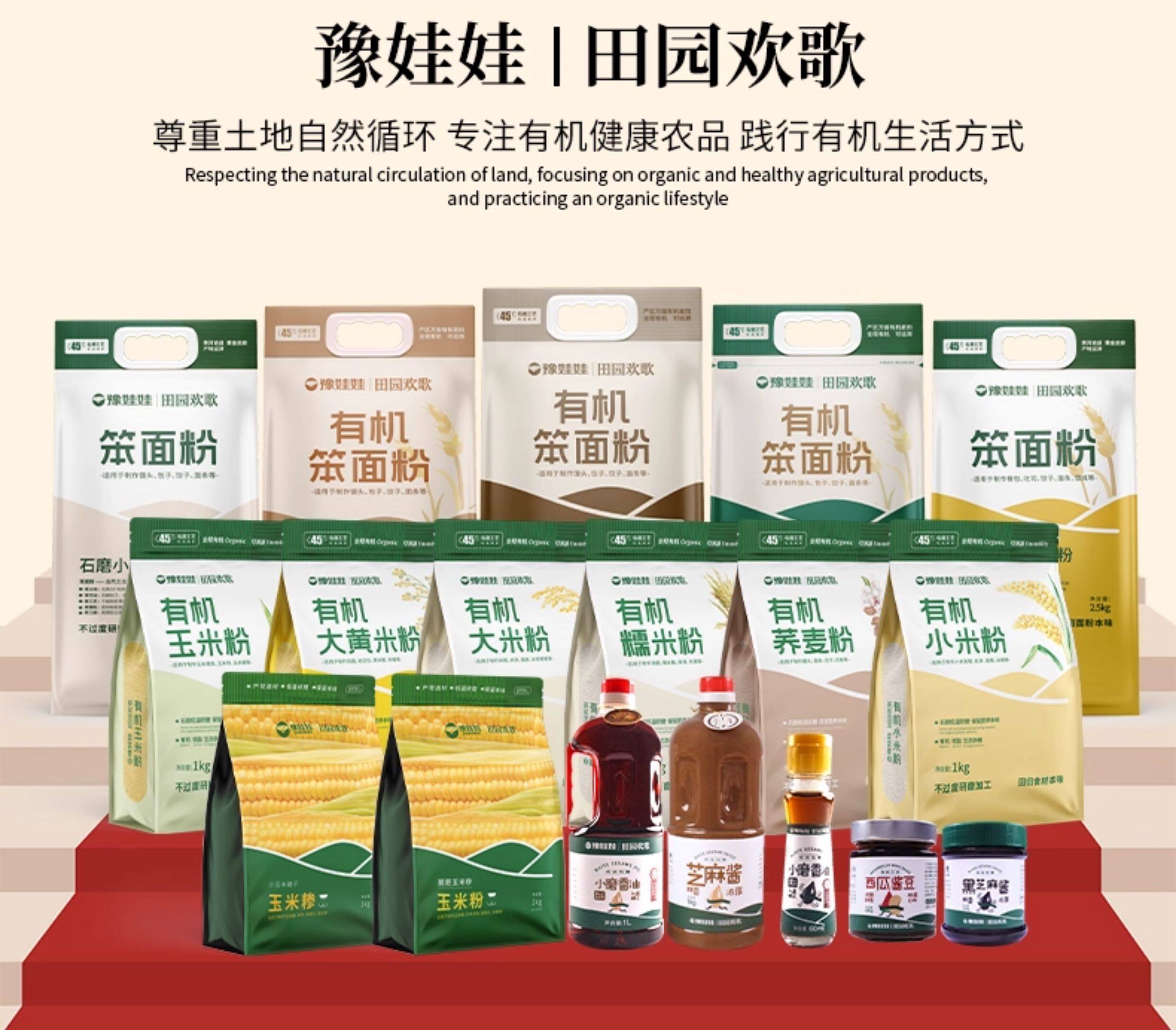 安享好物 安享A级小麦面粉-豫娃娃有机笨面粉 企标 