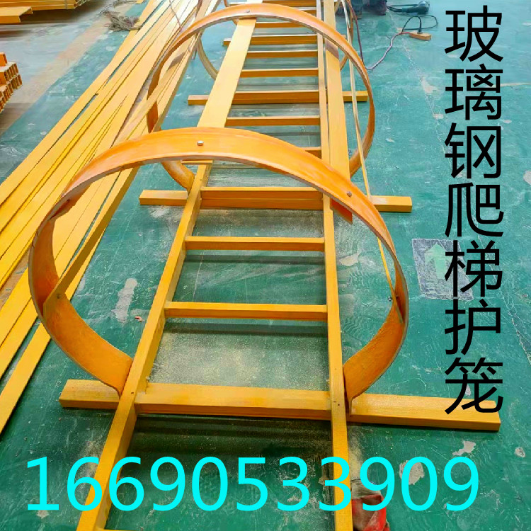 GRP climbing ladder protective cage storage tank deep well stationary climbing ladder guard rail construction external wall foundation pit steel ladder guard cage-Taobao