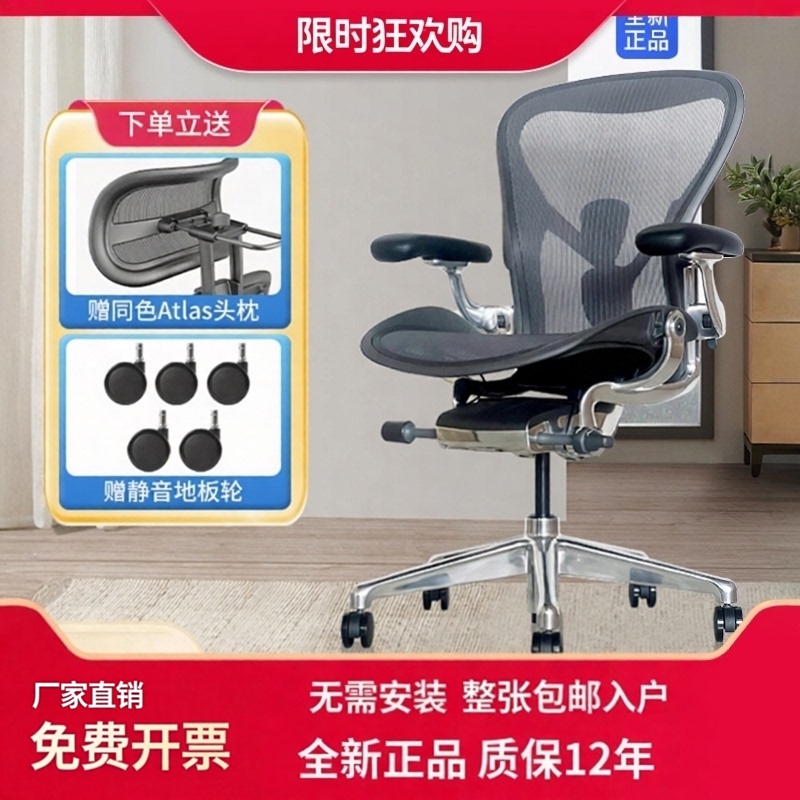 Herman Miller Aeron 2Nd Generation Ergonomic Chair for Long Sitting, Gaming, and Office Use