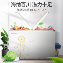 MeiLing Meiling BCD-278AZ freezer double-temperature horizontal household commercial large-capacity refrigeration freezer