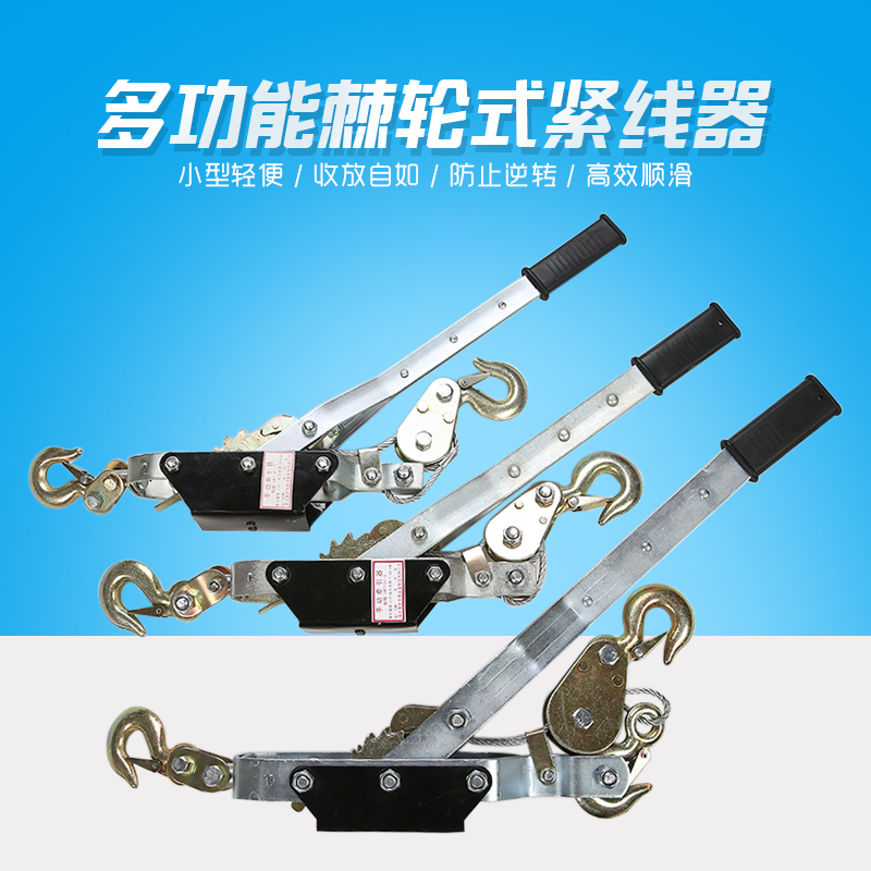 Multi-function double snap tensioner Electric universal wire rope tensioner Manual electrical wire tensioner