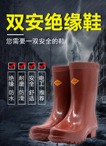 High voltage insulated shoes electrician shoes 10kv male insulated rubber shoes rain shoes High voltage insulated boots 15kv20kv35kv