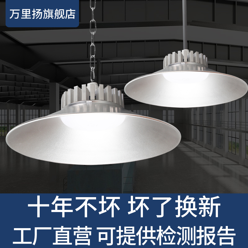 Led factory workshop ultra-bright floodlight High power engineering e27 screw mouth work safety lamp plant energy-saving lamp lever pendant lamp